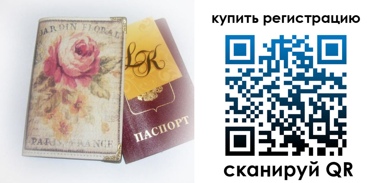 временная регистрация 2025 в Батайске