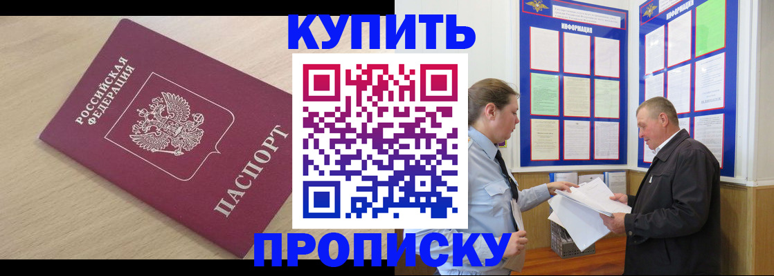временная регистрация недорого в Батайске