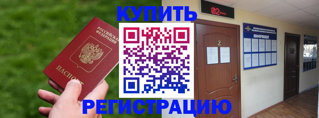 пропишу в квартире в Батайске