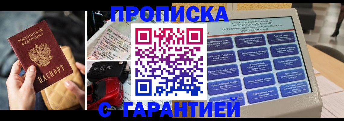 временная регистрация адрес в Батайске